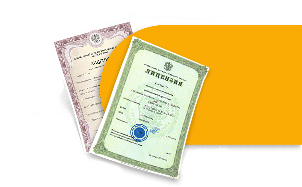 Наши документы